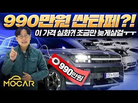 다양한 고급 자동차 브랜드와 모델이 990만 원에 판매되는 이벤트 소개