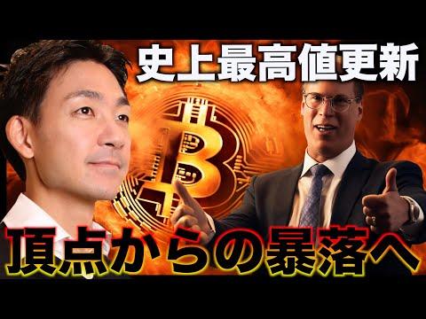 ビットコインの価格急落！新規投資家の注目が原因か？