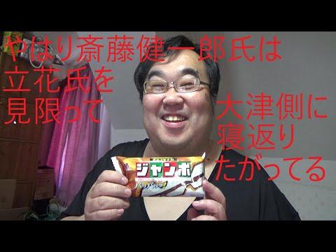 立花孝志氏の破産申し立てに関する重要ポイントとFAQ