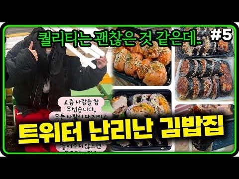 햄을 빼면 추가 비용 발생하는 김밥집 논란 - 해결 방법과 이해를 높이는 팁