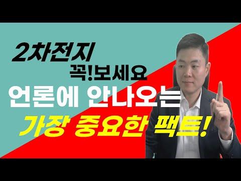 2차전지 시장의 최신 소식과 전망