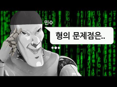 왁타버스 AI와의 대화, 새로운 모험과 유쾌한 이야기