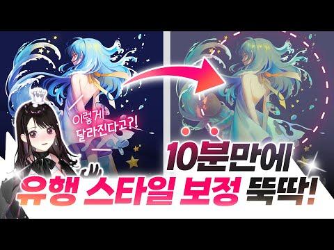 클립 스튜디오와 포토샵에서 활용하는 레이어 합성모드 보정 스킬