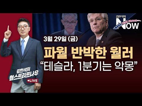 월가 전문가들의 금융 시장 분석과 전망