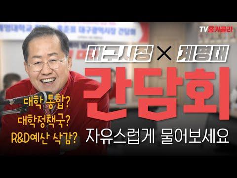 대구 미래 모빌리티산업과 대학 협력 계획 소개