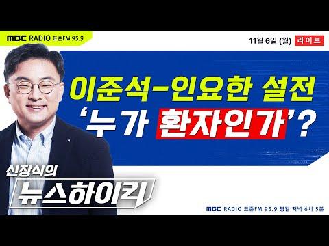 한국 정치 및 사회 이슈에 대한 최신 뉴스 요약