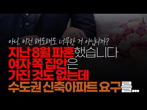 파혼 이야기: 돈과 가문 문제로 인한 결별