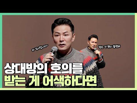 주는 것에 더 행복을 느끼는 사람들을 위한 인사이트 - 김창옥 [정기강연 ep.235]