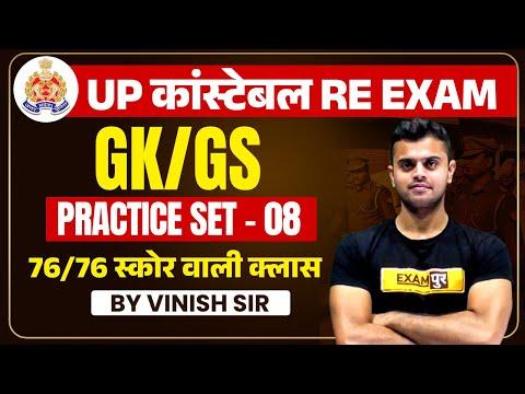 Ace Your UP Police RE Exam 2024 with Vinish Sir: Tips and Insights