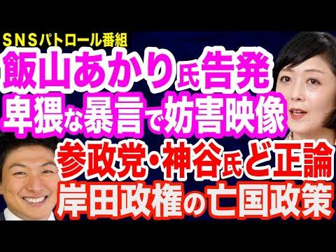 中国の北斗衛星システムと日本の環境政策に関する最新情報