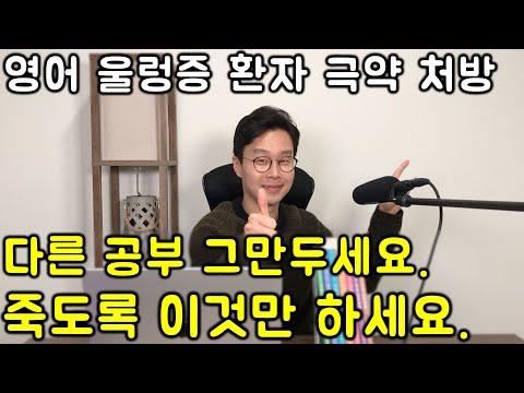 왕초보를 위한 영어 말하기 4강: 12가지 패턴으로 쉽게 배우기