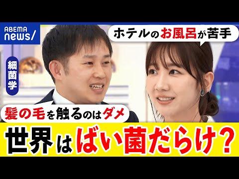 【衛生管理の重要性】個人の感覚とバイアスについての議論