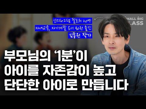 부모님을 위한 자존감 키우기: 아이와의 소중한 순간을 함께 나누는 방법