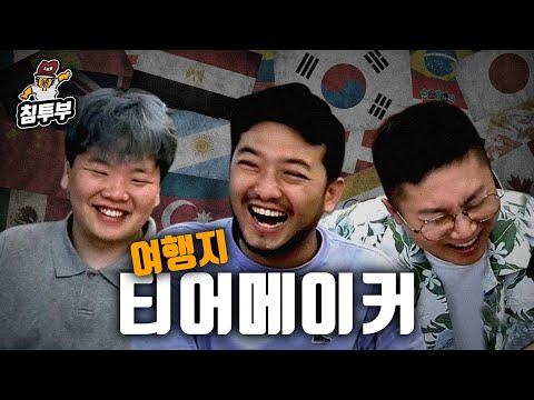 여행가이드: 세계 각국의 매력을 탐험하다