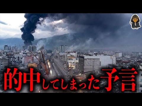 驚くべき予言が的中！未来を予知した小説の謎に迫る