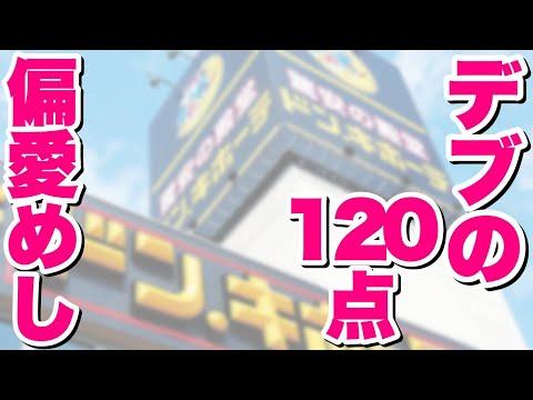 ドンキの弁当レビュー：マヨネーズがたっぷり！驚きのボリュームと味わい