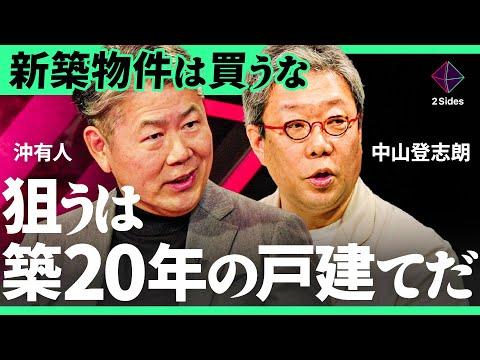 不動産投資の成功法則：中古マンションを購入するメリットと注意点