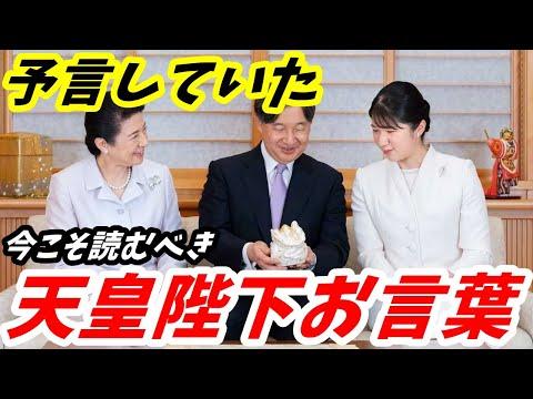 天皇陛下の石川県地震に関するメッセージのポイント