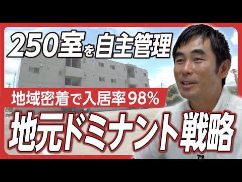 不動産投資家の自主管理術：成功の秘訣と課題