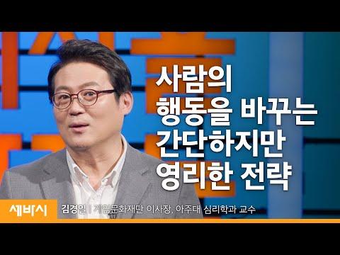 (Kor) 게임을 통해 성장과 성공을 이루는 비결