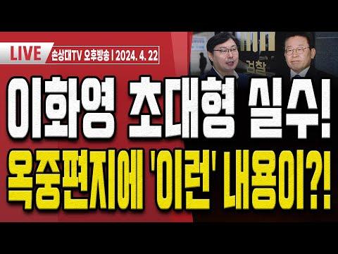 윤대통령, 새 비서실장 임명과 이화영 편지 논란 속 민주당의 대응