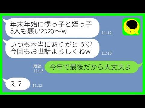 義妹夫婦のハワイ旅行で嫁が消える！家族間のトラブルが明らかに