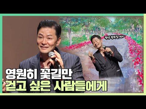 김창옥의 영원하지 않을 것 같아서 불안한 사람들을 위한 강연