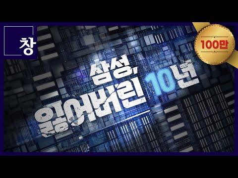 삼성, 반도체 시장 독보적 선두주자의 미래 전망