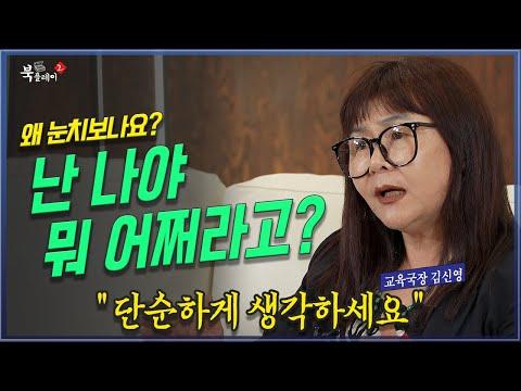 어릴적 자아정체감 발달과 상처에 대한 이해