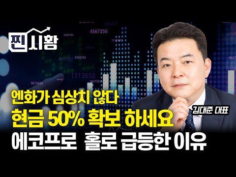 외국인 투자자의 행동 변화로 인한 한국 주식 시장 현황