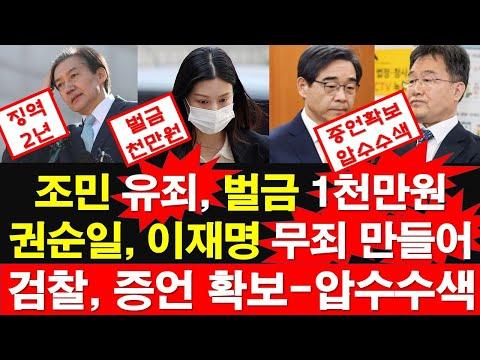 이재명과의 관련된 최신 뉴스와 검찰 수사에 대한 업데이트