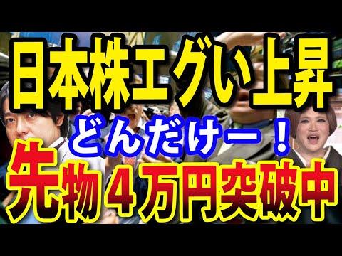 日経平均株価が4万円に接近！個人投資家の持ち株も活況、今後の相場シナリオに注目