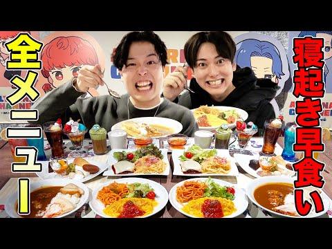 【衝撃】アニメイト池袋3号店での食べ物対決！まさかの展開に！