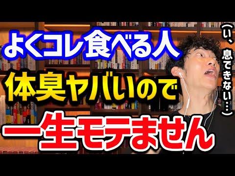 モテる体臭の秘訣を知ろう！