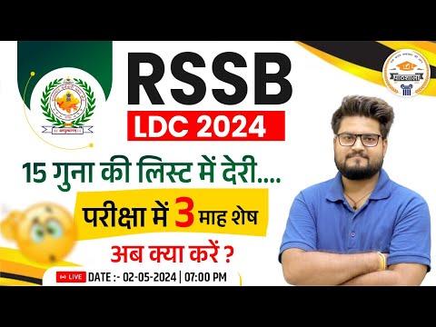 Ultimate Guide to LDC Recruitment Process in Rajasthan