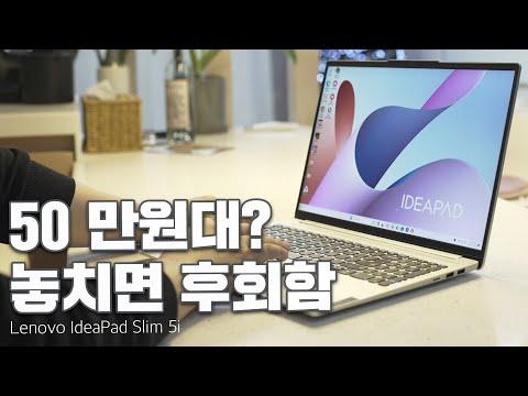 레노버 아이디어패드 슬림 5i: 70만원대 노트북 구매 전 필독 정보