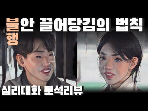 옥순이와 영식의 관계에 대한 심리적 분석과 해결 방법