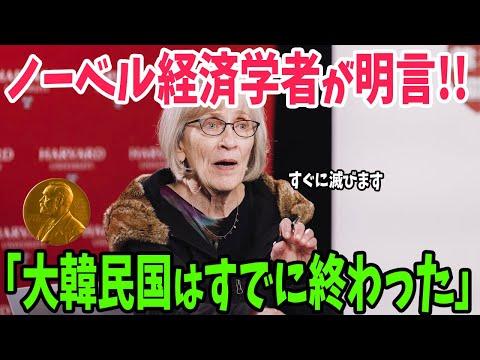 韓国の経済成長と少子化についての海外の反応