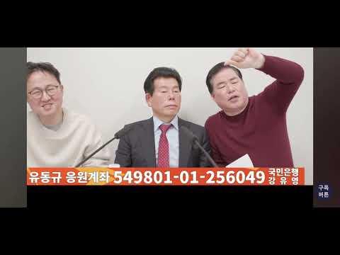 유동규 증거 - 새로운 시각으로의 분석