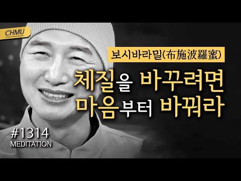 귓전명상대학 1314일차 수행정진