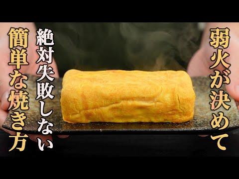 Master the Art of Making Tamagoyaki with this Ultimate Recipe