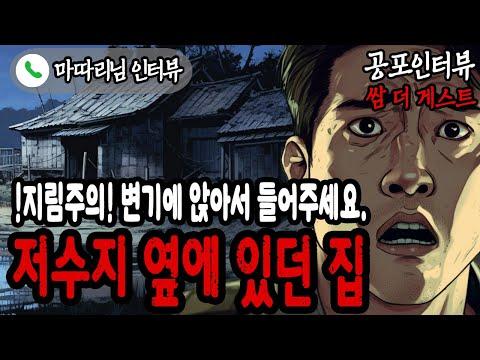 저수지 낚시에서 겪은 공포실화