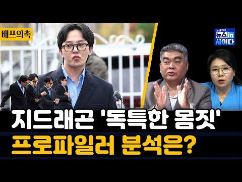 프로파일러와 경찰의 역할: 눈에 띄는 사건들과 해결 과정