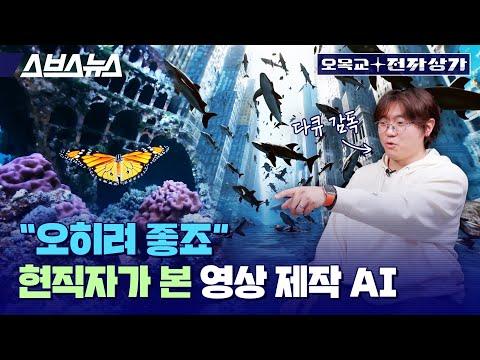 AI를 활용한 영상 제작의 핵심 포인트