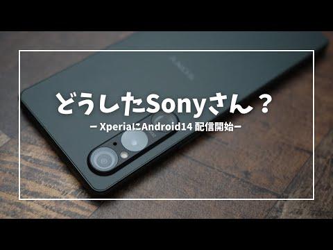 Sony XperiaXZ Series: Android 14 Update Rollout and Xperia1Mark5 Camera Review