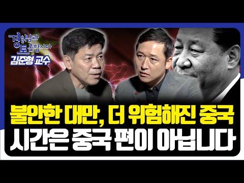 대만과 중국의 미래: 미국의 영향과 동향 분석