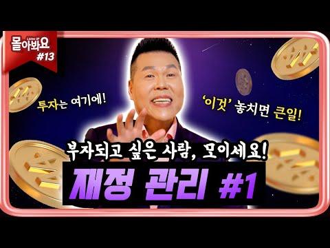 성경적 재무 관리에 대한 투자 요령 및 지혜