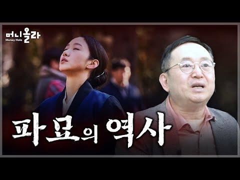 조선시대의 미신과 합리주의: 백성의 삶에 미치는 영향