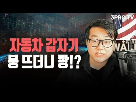 유가 상승과 미국 주택 시장 변화에 대한 최신 업데이트