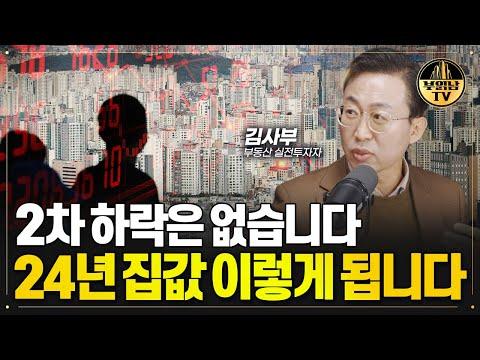 부동산 시장의 현재 상황과 전망